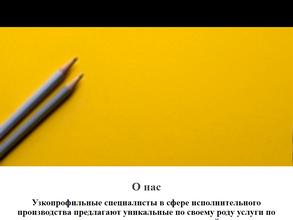 Центр оценки и права