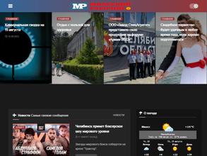 Миасский рабочий