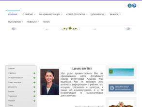 Администрация Алтайского района