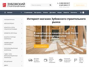 Зубовский строительный рынок