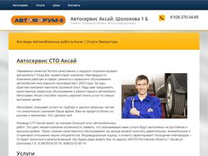 Автофорум-II