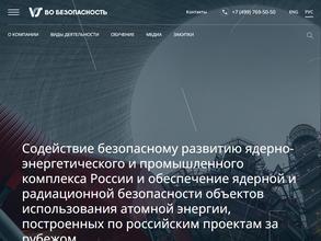 Безопасность