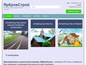 ЯрКровСтрой