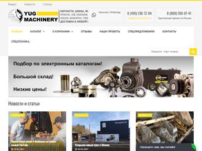 Юг машинери