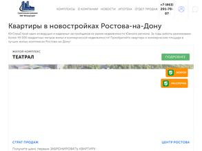 ЮгСпецСтрой