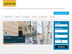 Золотой улей