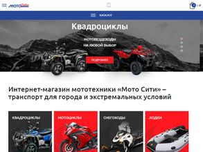 Мотосити