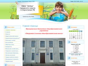 Средняя общеобразовательная школа №19