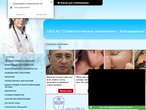 Городская стоматологическая поликлиника