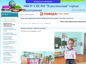 Классическая