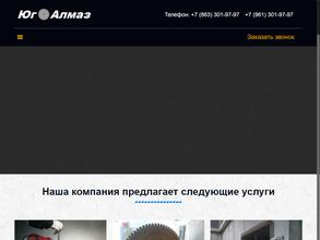 ЮгАлмаз