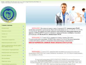 Центральная медико-санитарная часть №21