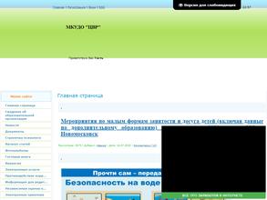 Средняя общеобразовательная школа №19