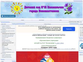 Колокольчик