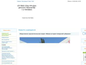 Дом детского творчества