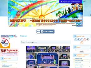 Дом детского творчества, МБОУ ДО, г. Донской