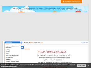 Детская музыкальная школа №2