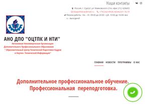 Образовательный центр технической подготовки кадров и научно-технической информации