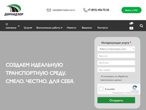ДОРНАДЗОР