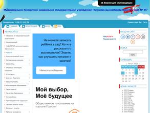 Детский сад комбинированного вида №35