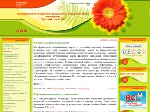 Детский сад №40