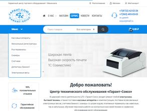 Гарант-Союз