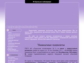 Центр здоровья