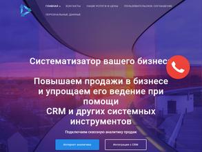 Систематизатор вашего бизнеса