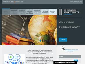 Информационно-методический центр