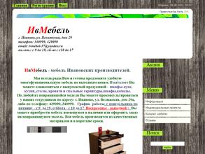 ИвМебель