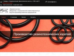 КЕРМЕТСИНТЕЗ