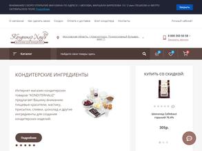 Кондитер Хауз