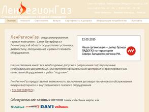 НовРегионГаз