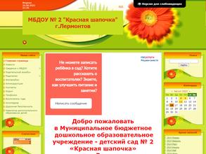 Красная шапочка