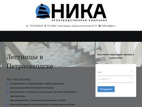 Ника