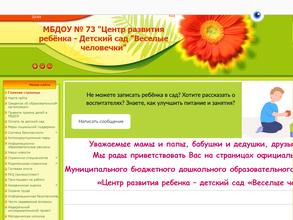 Весёлые человечки