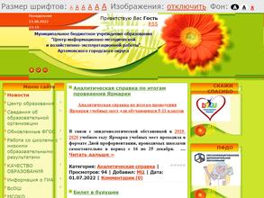 Центр информационно-методической и хозяйственно-эксплуатационной работы