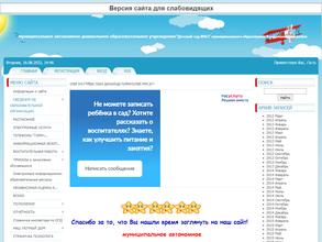 Детский сад №63