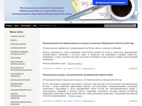 Информационно-методический центр