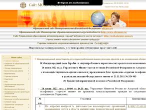 Школа №11 г. Свободного