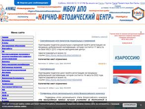 Научно-методический центр