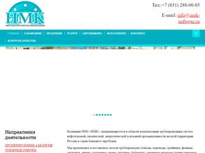 Нижегородская Металлоперерабатывающая Компания