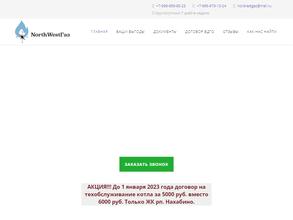 Нордвестгаз