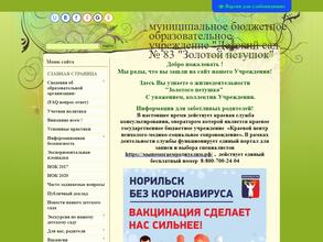 Золотой петушок