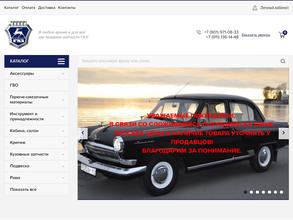 Магазин автозапчастей