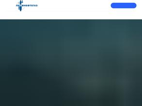 Профнефтегаз