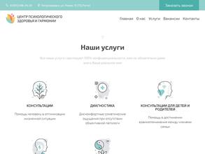 Точка пульса