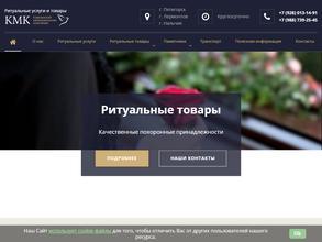 КМК Мемориал