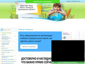 Основная общеобразовательная школа №10