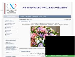 Картинная галерея Ульяновского Союза Художников